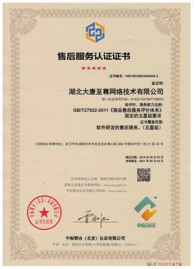 湖北系统集成：从"设备堆叠"到"业务引擎"的进阶之路